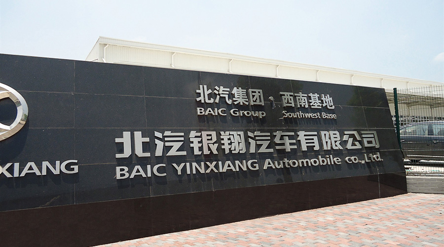 荏原斬獲北汽千萬級(jí)直燃機(jī)項(xiàng)目訂單