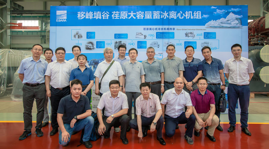 蓄冰巨頭齊聚荏原，大型蓄冰離心機廣獲贊譽