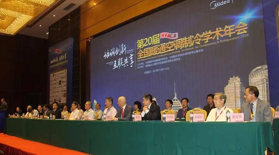 荏原亮相全國暖通空調制冷學術年會