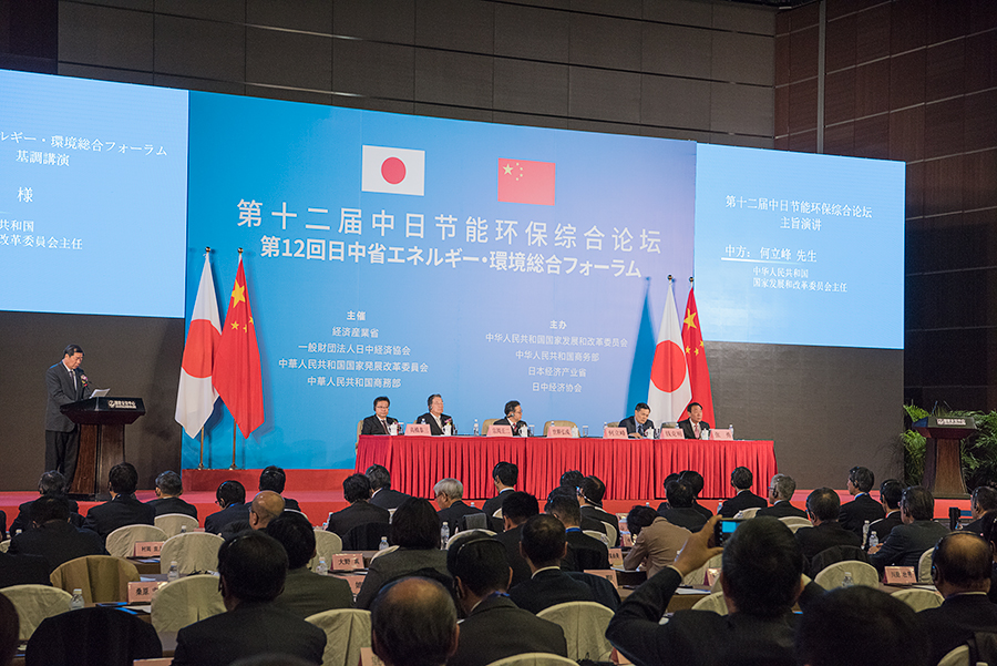 “第十二屆中日節(jié)能環(huán)保綜合論壇”在京召開(kāi)--荏原簽署2大節(jié)能合約