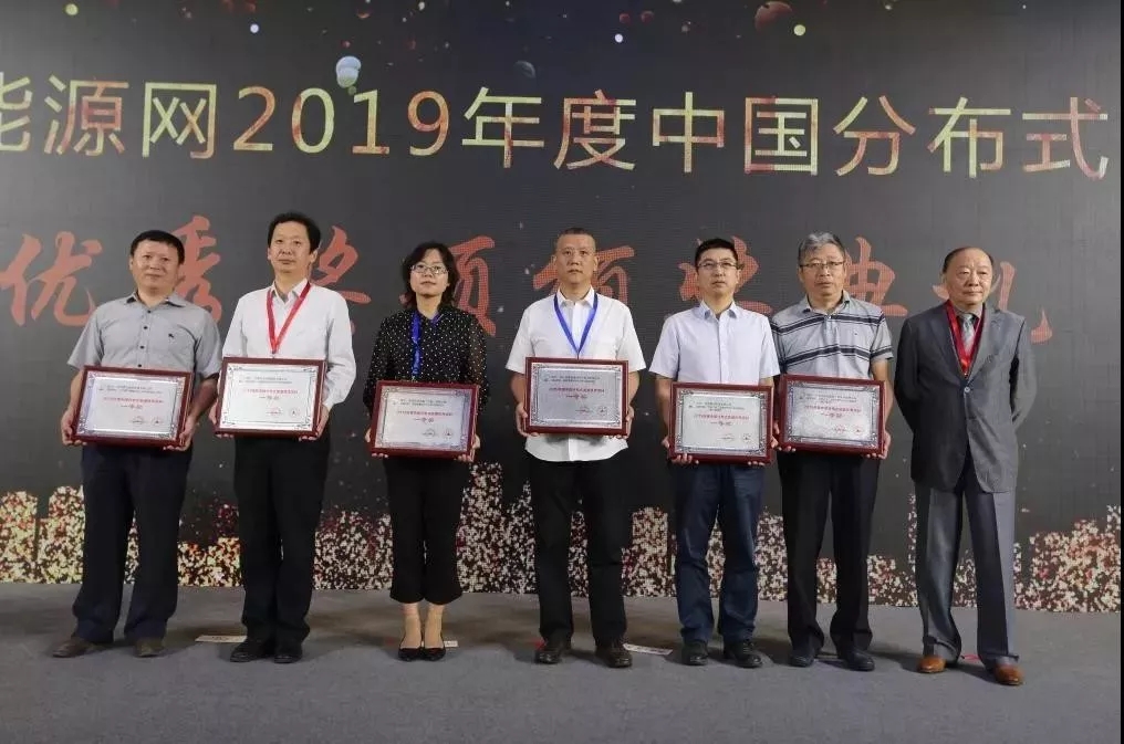 實至名歸，荏原斬獲2019中國分布式能源優(yōu)秀項目獎：一等獎