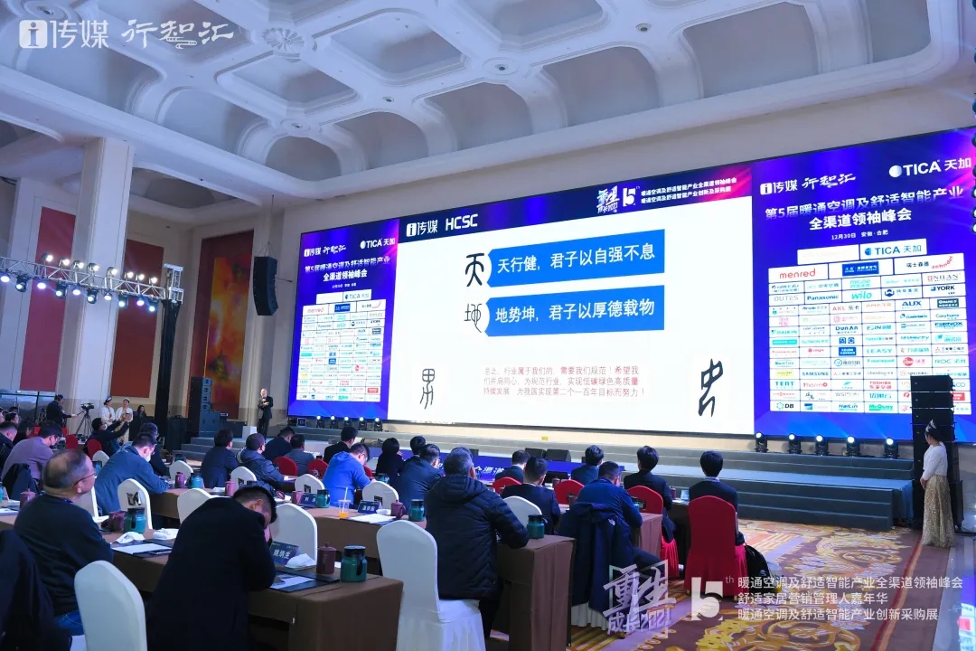 荏原出席第五屆HCSC大會，喜獲“助推行業(yè)成長公益企業(yè)優(yōu)秀貢獻(xiàn)”稱號