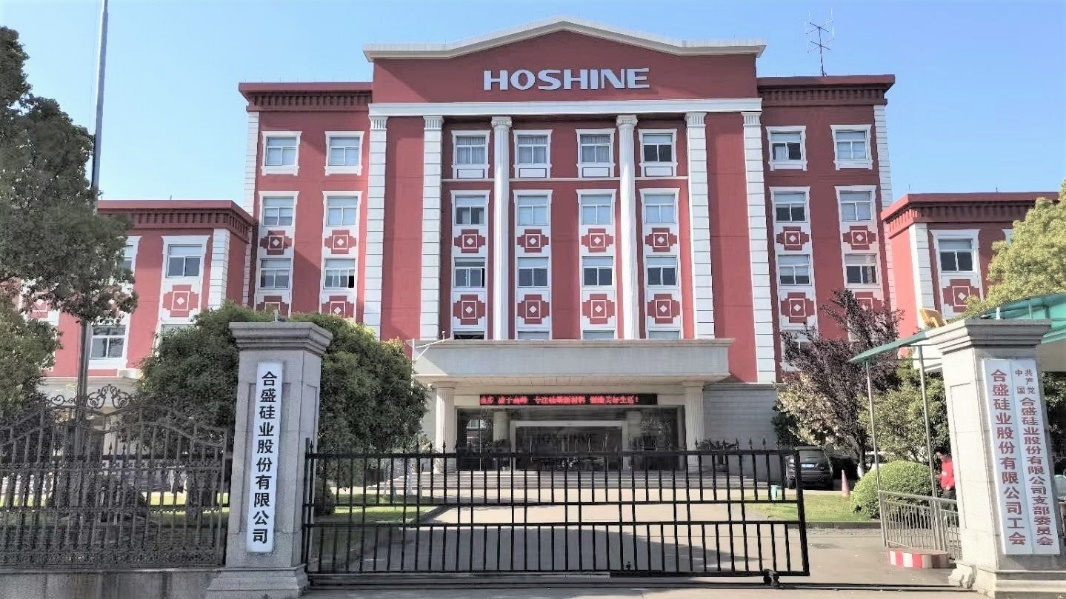 荏原離心機(jī)中標(biāo)合盛硅業(yè)，百年品牌實(shí)至名“硅”